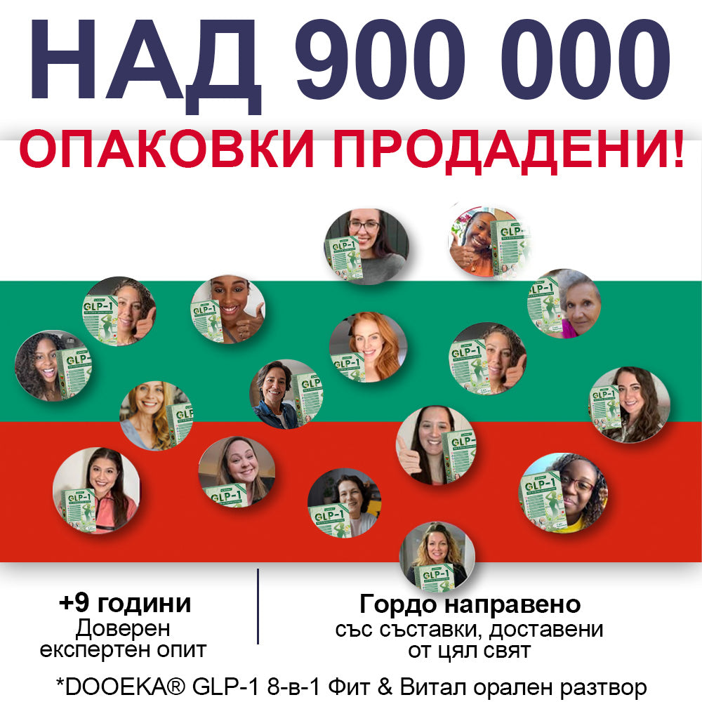 DOOEKA® 🎉 Честито! Днес вие сте нашият късметлийски клиент! 💖 Само днес – грабнете допълнителна отстъпка от -50%! Не се колебайте – следващата такава възможност може да дойде чак догодина! 🔥