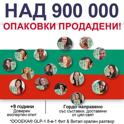 DOOEKA® 🎉 Честито! Днес вие сте нашият късметлийски клиент! 💖 Само днес – грабнете допълнителна отстъпка от -50%! Не се колебайте – следващата такава възможност може да дойде чак догодина! 🔥