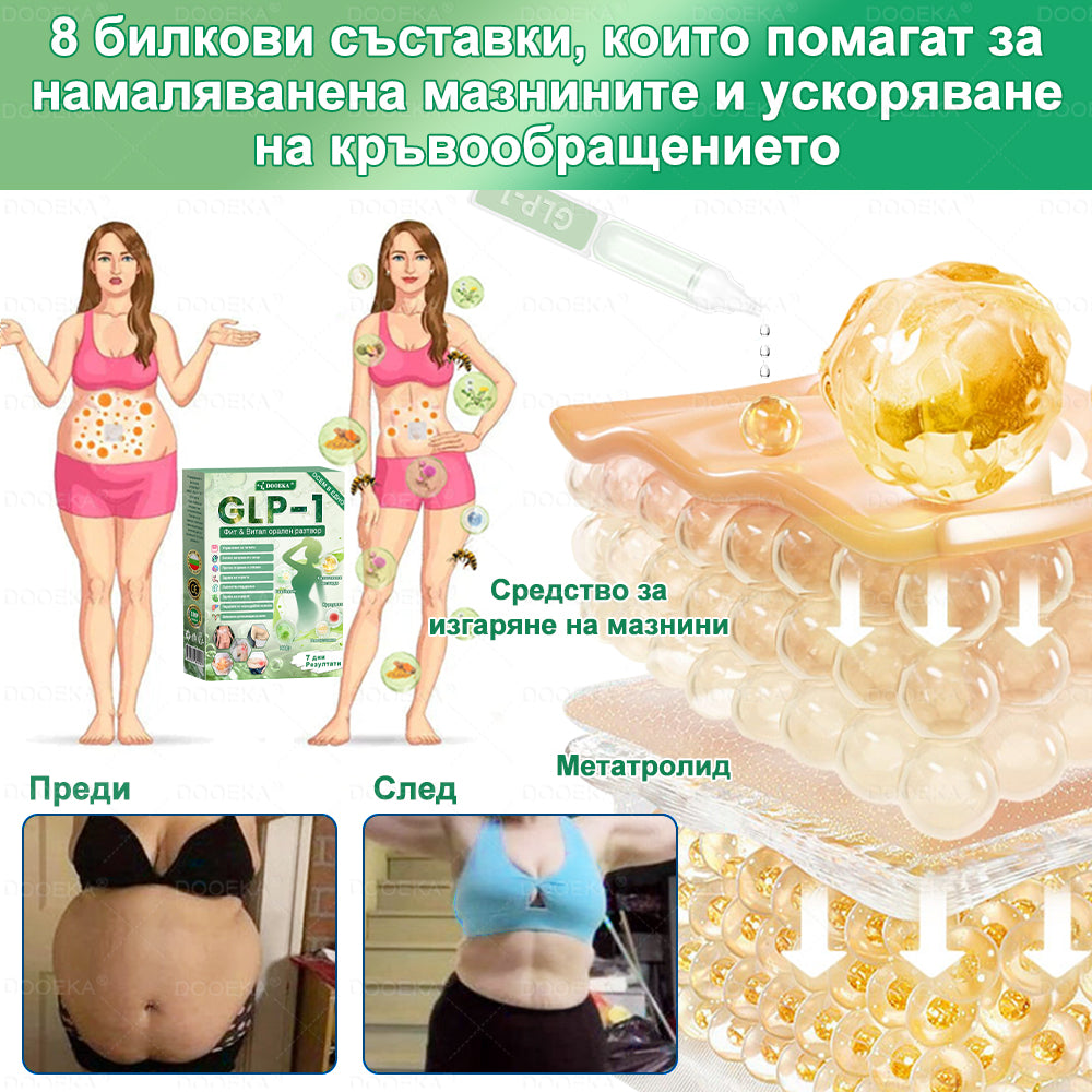 DOOEKA® 🎉 Честито! Днес вие сте нашият късметлийски клиент! 💖 Само днес – грабнете допълнителна отстъпка от -50%! Не се колебайте – следващата такава възможност може да дойде чак догодина! 🔥