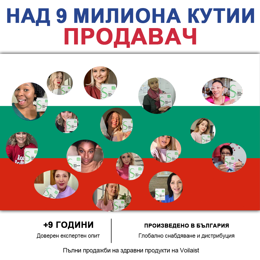 Voilaist® SMGT-GLP-1 Нано Пластир с Микроигли – 🔥Безболезнено и дълготрайно решение за борба с наднорменото тегло, диабета и сърдечно-съдовите заболявания.