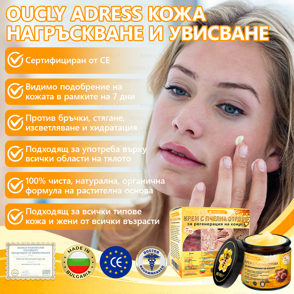 🎉 Честито! Вие сте нашият щастлив клиент за днес! ✨🎁 Само сега – получавате допълнителна отстъпка от -50%! ✨ Не се колебайте – специалната оферта на REHELY® е валидна само днес и няма да се повтори скоро!