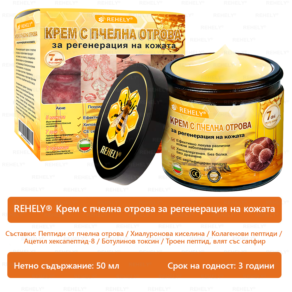 🎉 Честито! Вие сте нашият щастлив клиент за днес! ✨🎁 Само сега – получавате допълнителна отстъпка от -50%! ✨ Не се колебайте – специалната оферта на REHELY® е валидна само днес и няма да се повтори скоро!