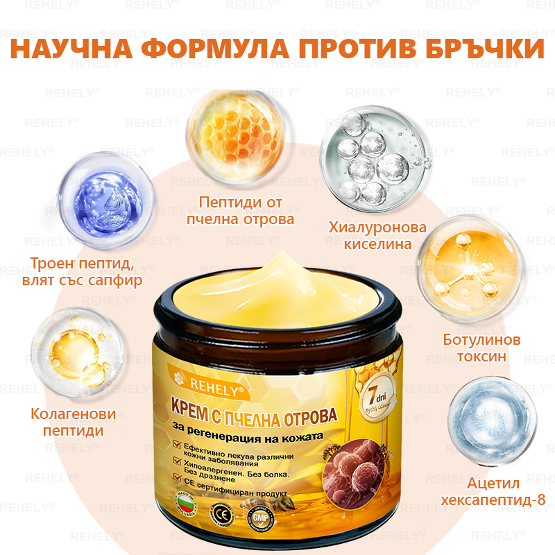 🎉 Честито! Вие сте нашият щастлив клиент за днес! ✨🎁 Само сега – получавате допълнителна отстъпка от -50%! ✨ Не се колебайте – специалната оферта на REHELY® е валидна само днес и няма да се повтори скоро!