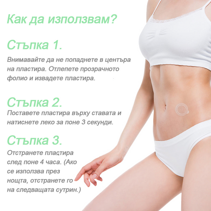 Voilaist® SMGT-GLP-1 Нано Пластир с Микроигли – 🔥Безболезнено и дълготрайно решение за борба с наднорменото тегло, диабета и сърдечно-съдовите заболявания.