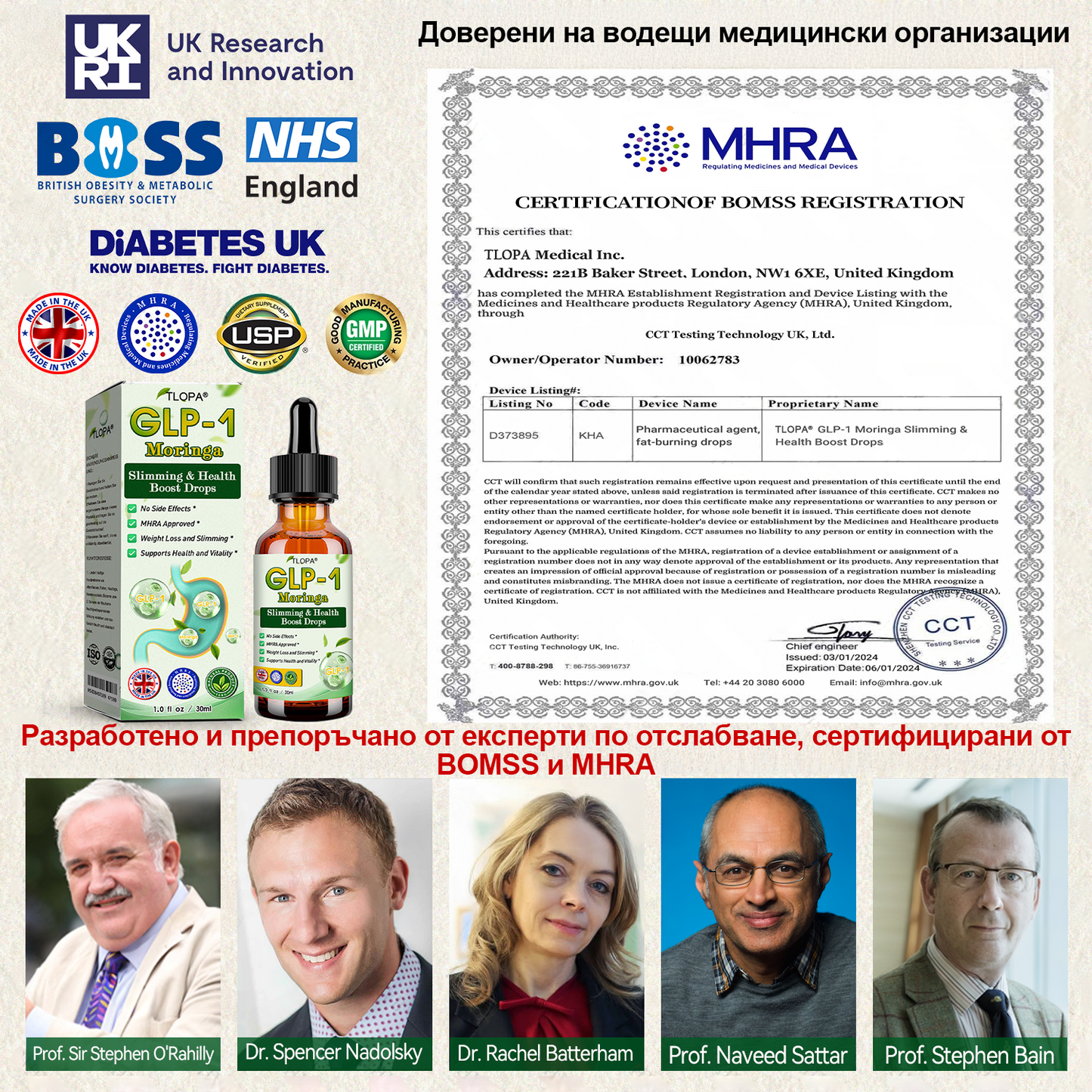 Voilaist® GLP-1 Капки за отслабване и здраве с моринга 🏆 (👨‍⚕️ Хранителна добавка за изгаряне на мазнини – разработена от Обществото по затлъстяване)