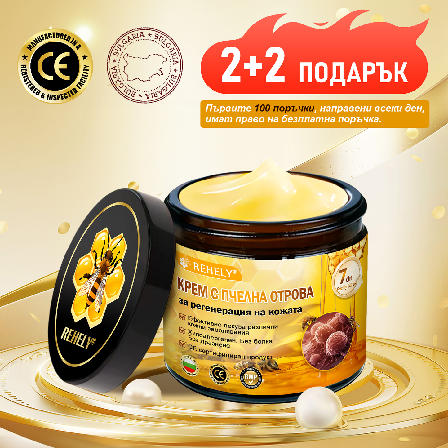 🎉 Честито! Вие сте нашият щастлив клиент за днес! 🎁 Само сега – получавате допълнителна отстъпка от -50%! ✨ Не се колебайте – специалната оферта на REHELY® е валидна само днес и няма да се повтори скоро!