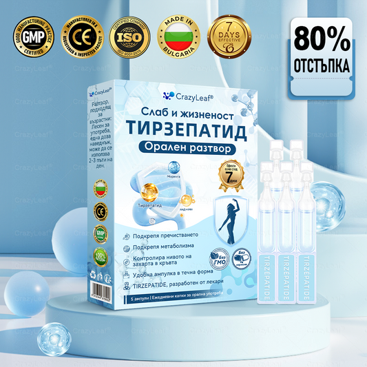България – Клинично потвърдено | Официален магазин | CrazyLeaf® Slim & Vitality Tirzepatide – орален разтвор, който подкрепя отслабването, кръвното налягане и нивата на захар