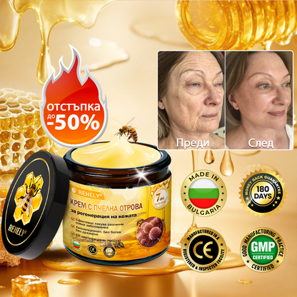 🎉 Честито! Вие сте нашият щастлив клиент за днес! ✨🎁 Само сега – получавате допълнителна отстъпка от -50%! ✨ Не се колебайте – специалната оферта на REHELY® е валидна само днес и няма да се повтори скоро!